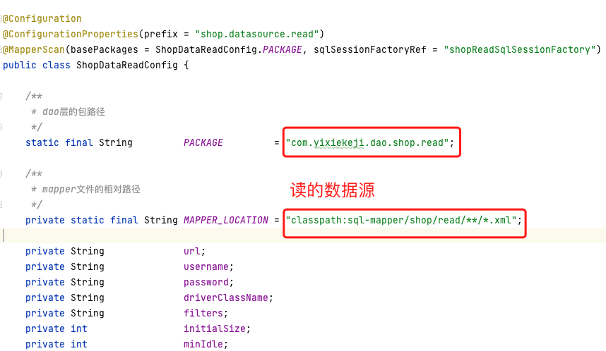 java商城读写分离